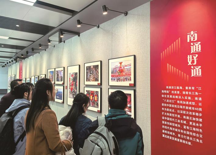 “國(guó)社之鏡·世紀(jì)光影”新華社新聞攝影展（南通展）開(kāi)幕