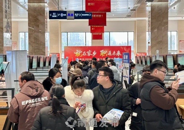 南通新春首場(chǎng)大型招聘會(huì)人氣超旺