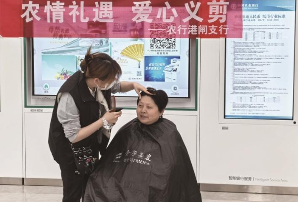 愛心義剪
